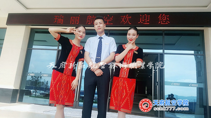 梁倩 15級(jí)空乘火箭班 瑞麗航空 空中乘務(wù)員 宜賓市柏溪鎮(zhèn)振興路 、王梓禮15級(jí)安檢2班 瑞麗航空 空中乘務(wù)員 四川省成都市蒲江縣櫻桃街2號(hào).jpg