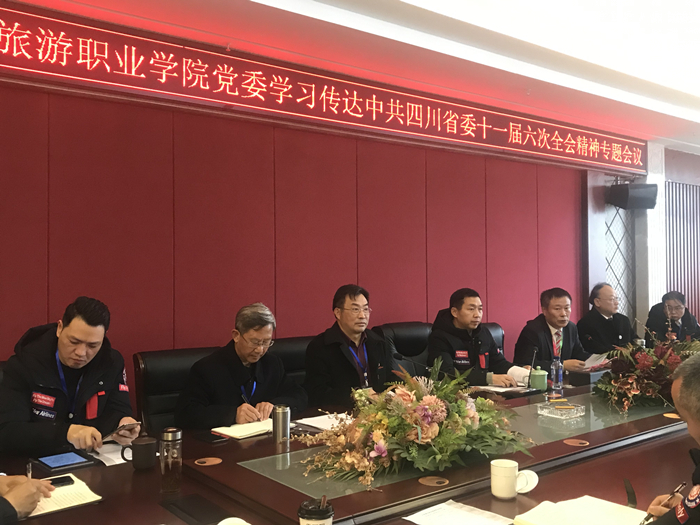 學(xué)院董事會(huì)、黨政領(lǐng)導(dǎo)班子成員參與學(xué)習(xí)_副本.jpg