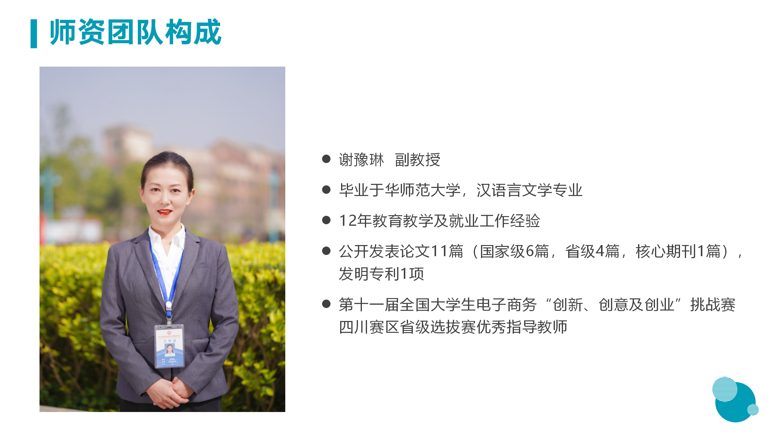 3月18日信息與技術(shù)學院新聞辦網(wǎng)站稿_08.png