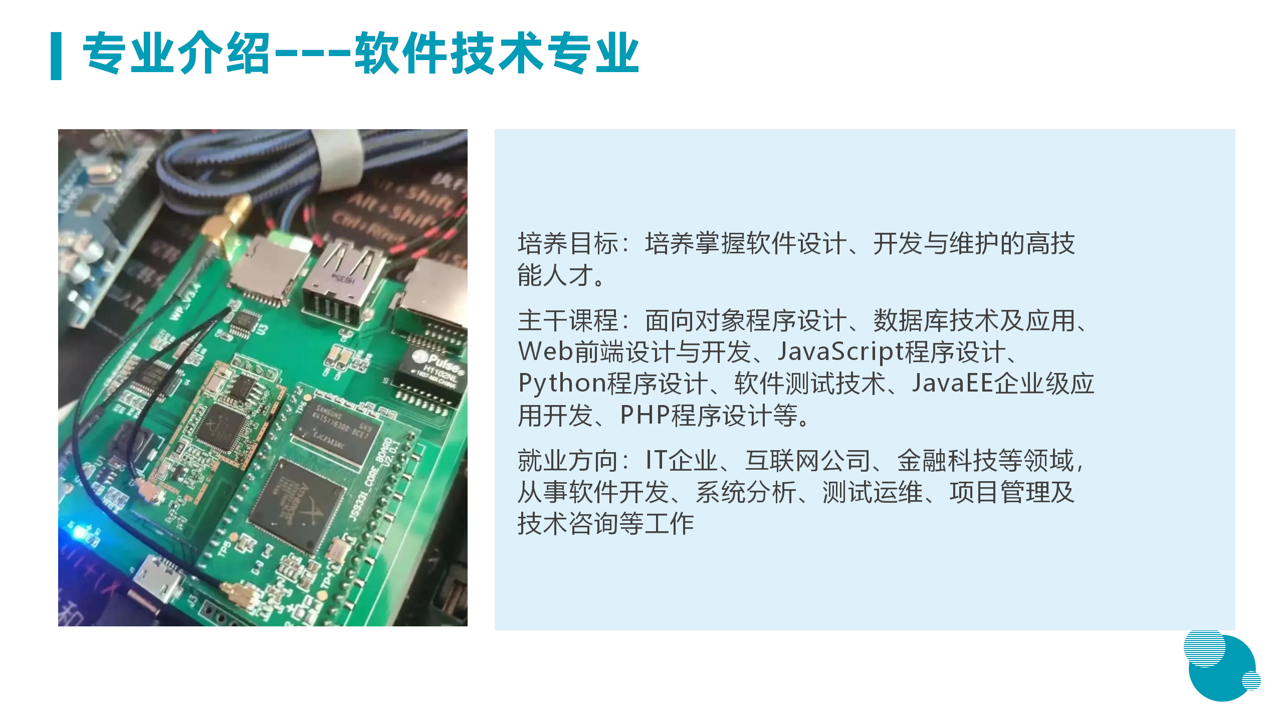 3月18日信息與技術(shù)學院新聞辦網(wǎng)站稿_22.png