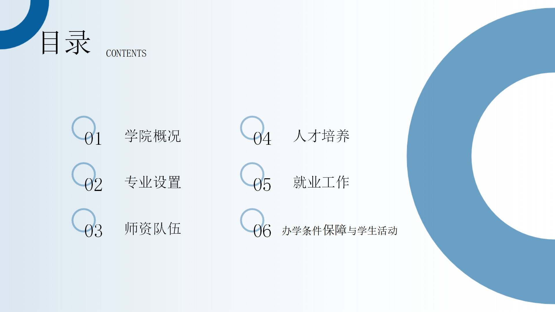 民航運輸學院簡介(終版)_02.png