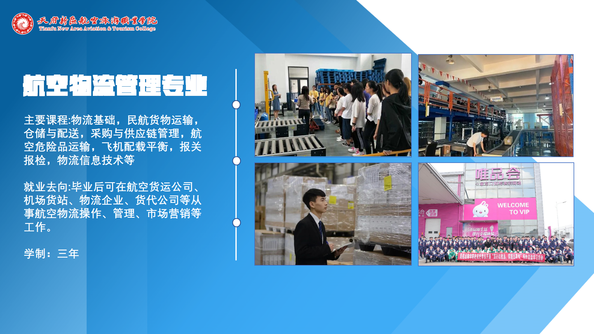 民航運輸學院簡介(終版)_13.png