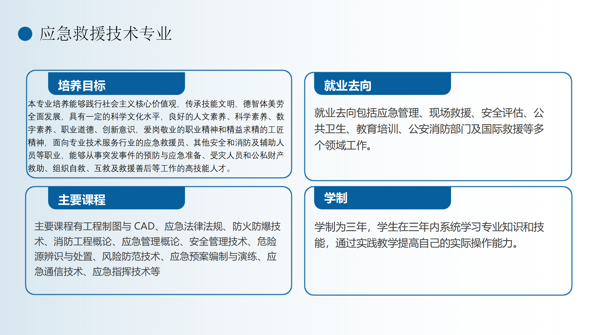 民航運輸學院簡介(終版)_14.png
