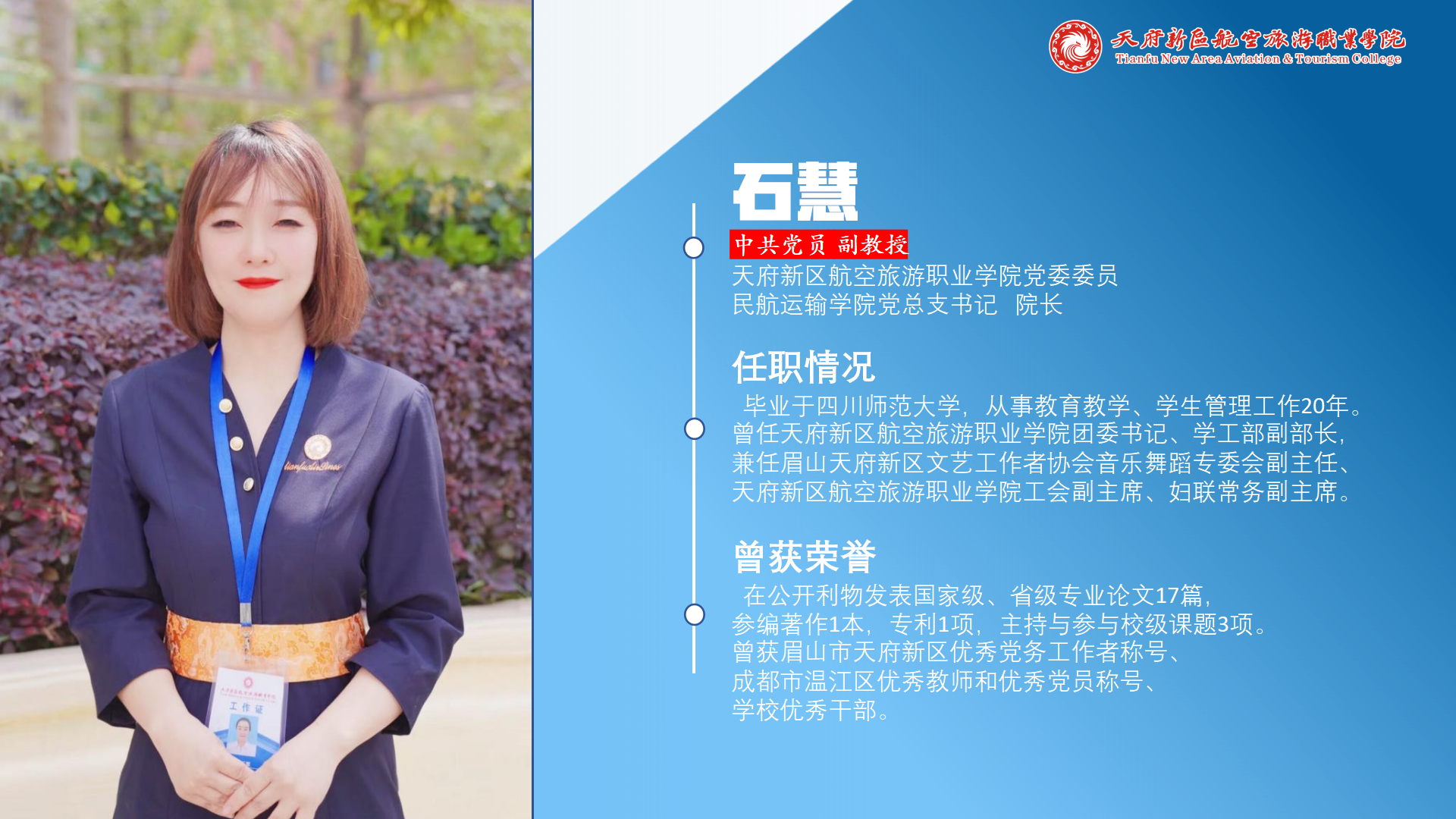 民航運輸學院簡介(終版)_18.png