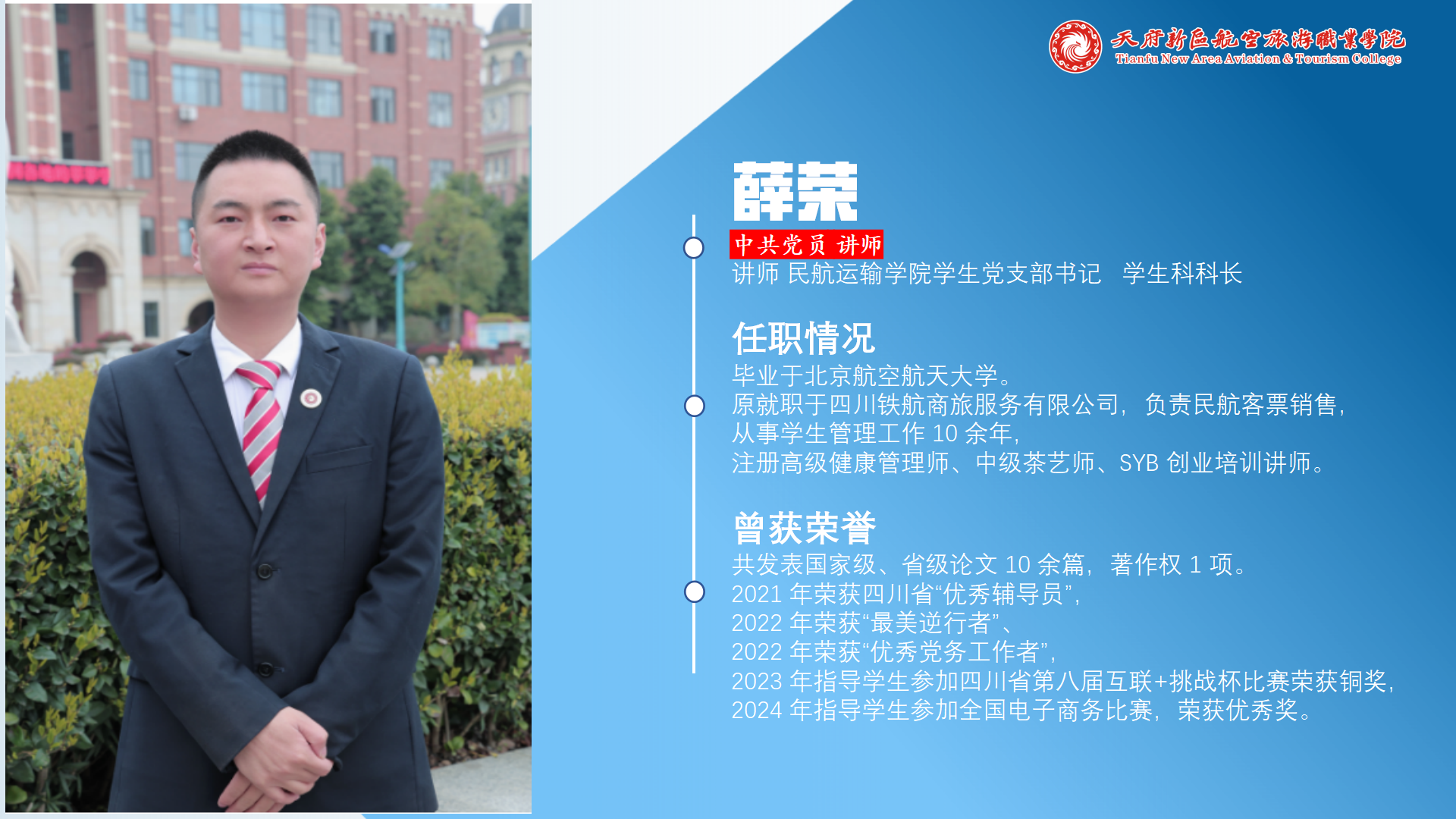 民航運輸學院簡介(終版)_21.png