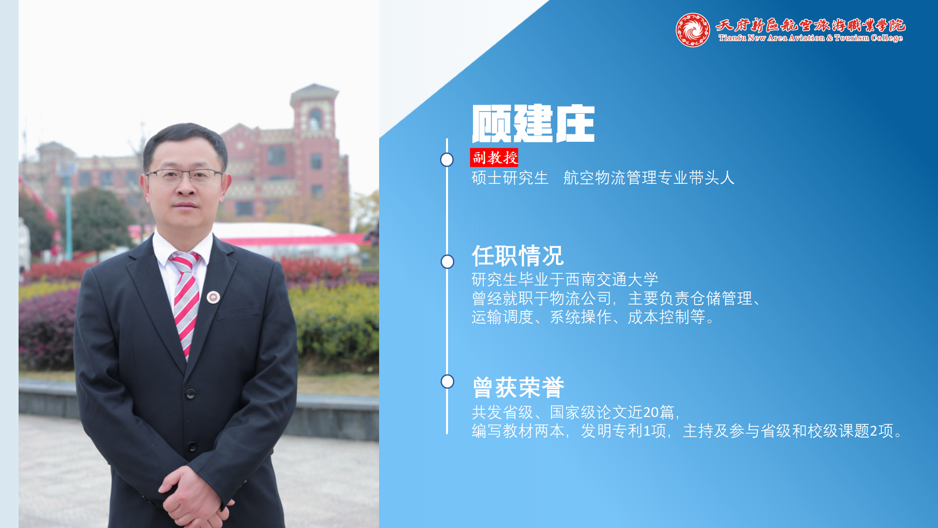 民航運輸學院簡介(終版)_24(1).png