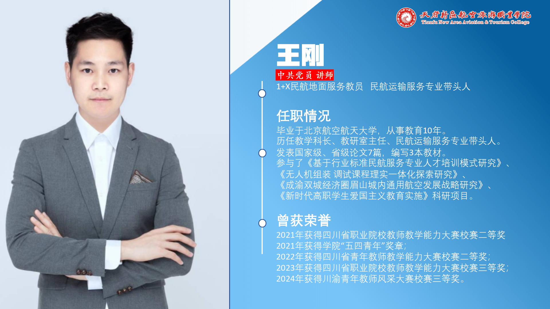 民航運輸學院簡介(終版)_26.png