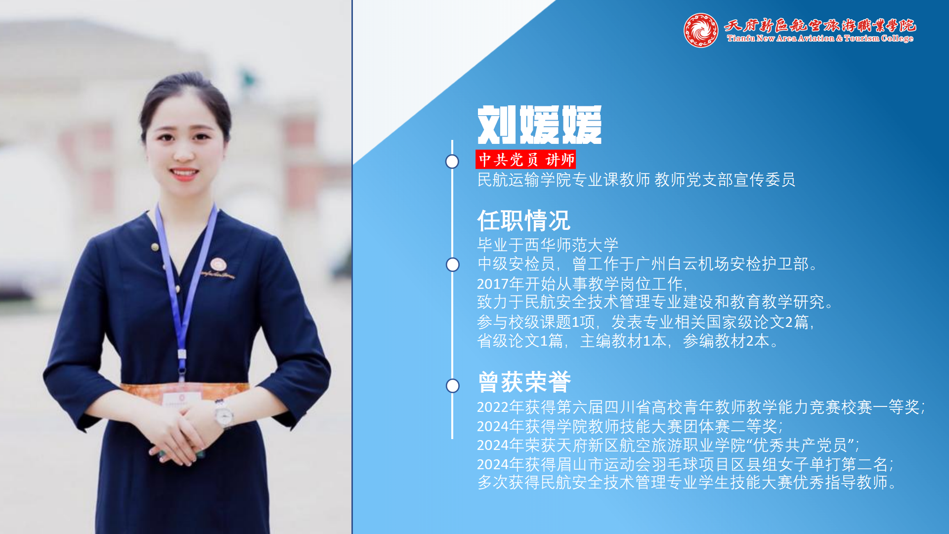 民航運輸學院簡介(終版)_29.png