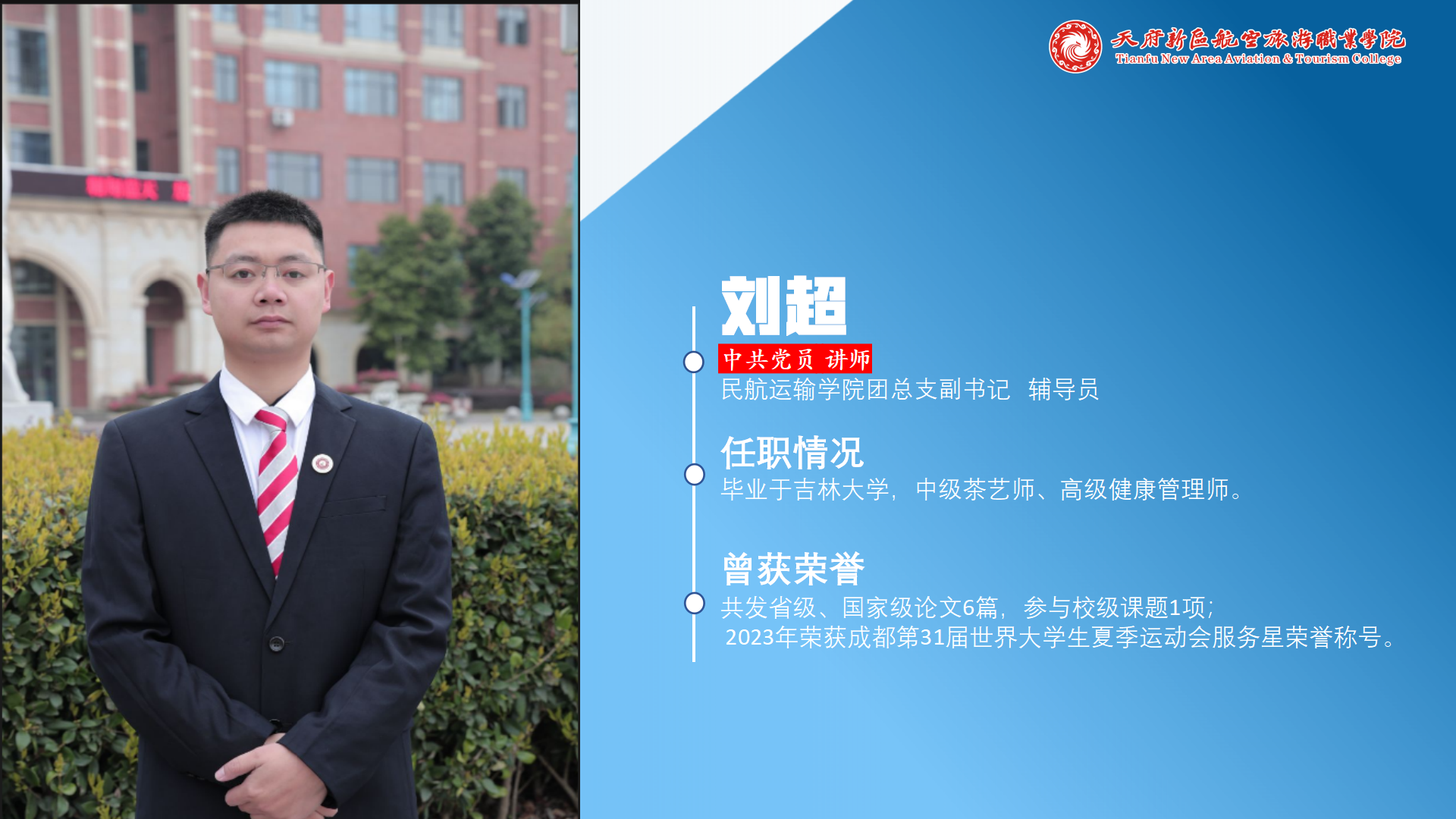 民航運輸學院簡介(終版)_31.png