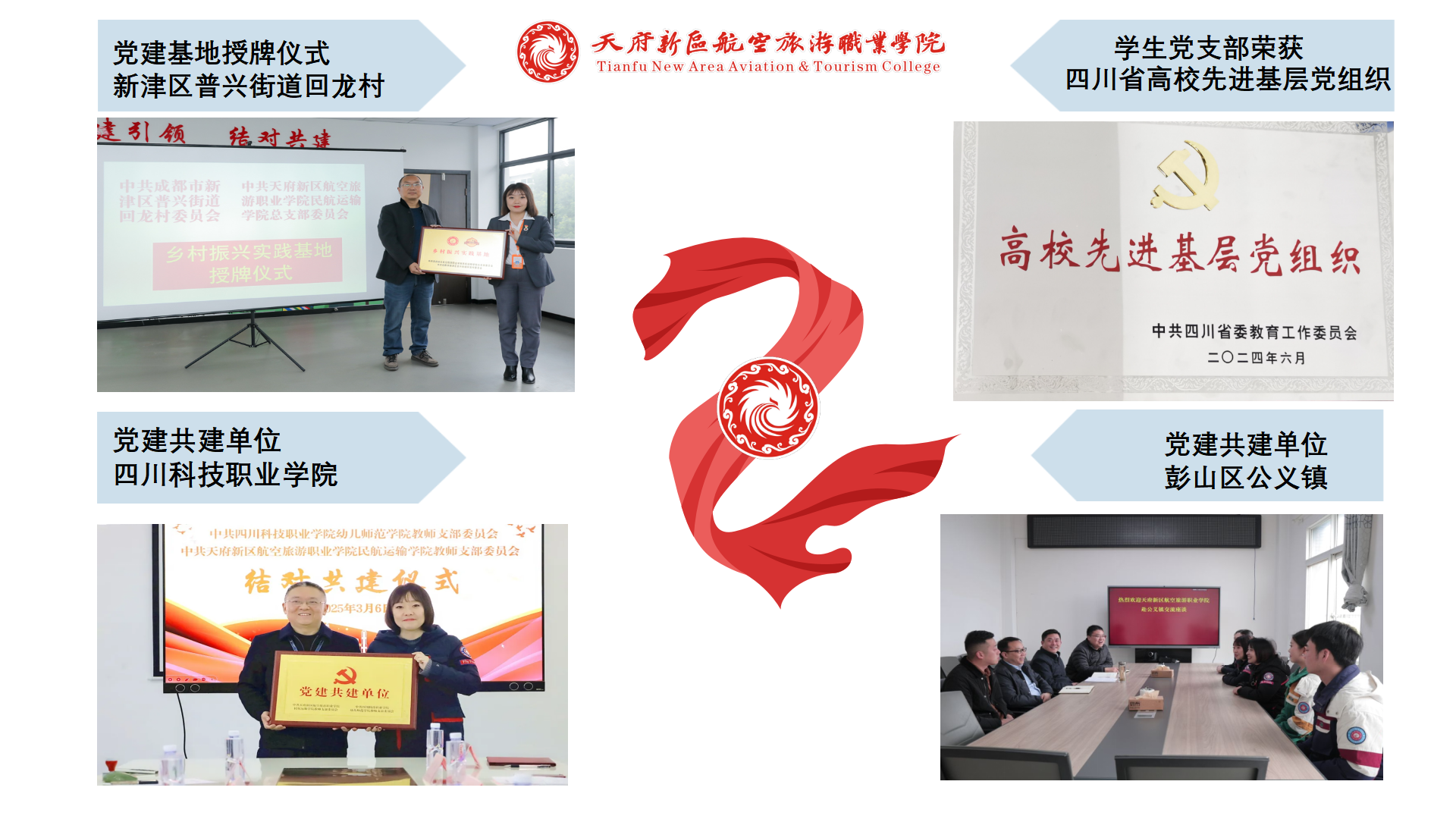 民航運輸學院簡介(終版)_51.png