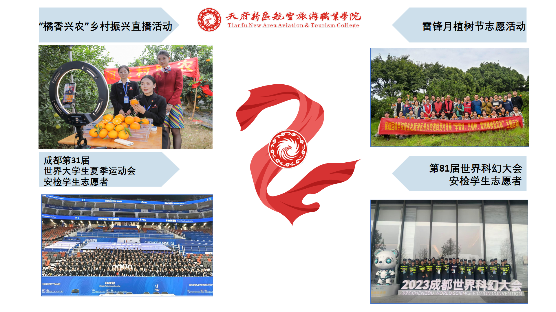 民航運輸學院簡介(終版)_52.png