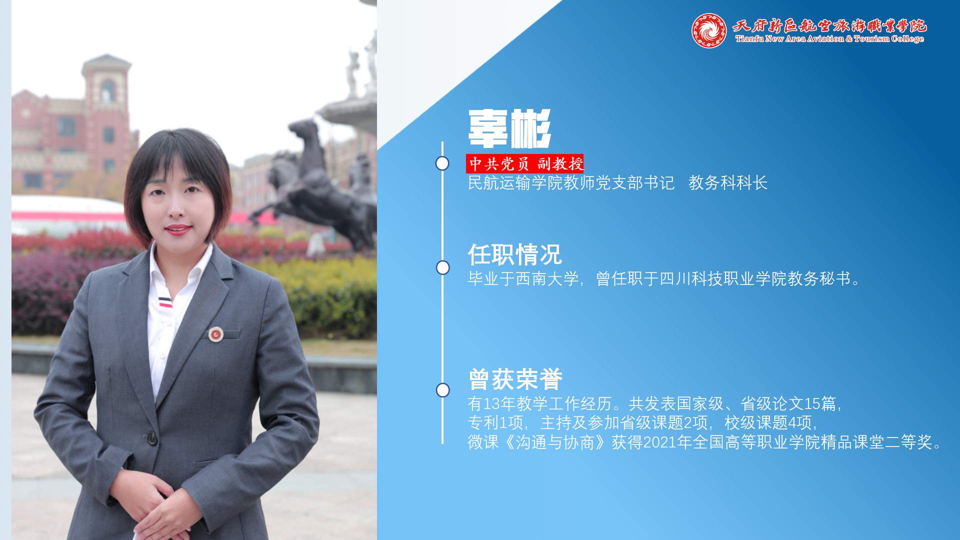 民航運輸學院簡介(終版)_20.png