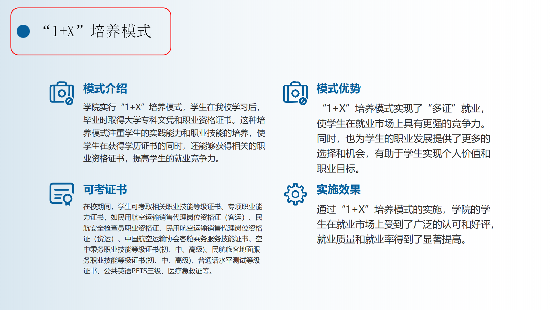 民航運輸學院簡介(終版)2025.03_35.png