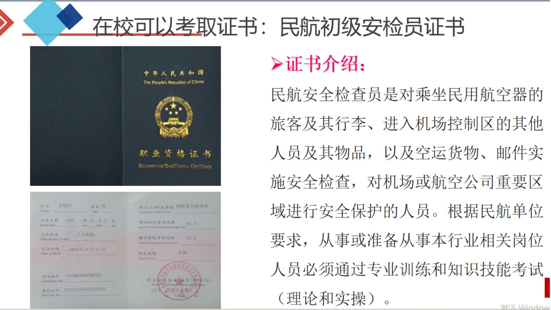 民航運輸學院簡介(終版)2025.03_36.png