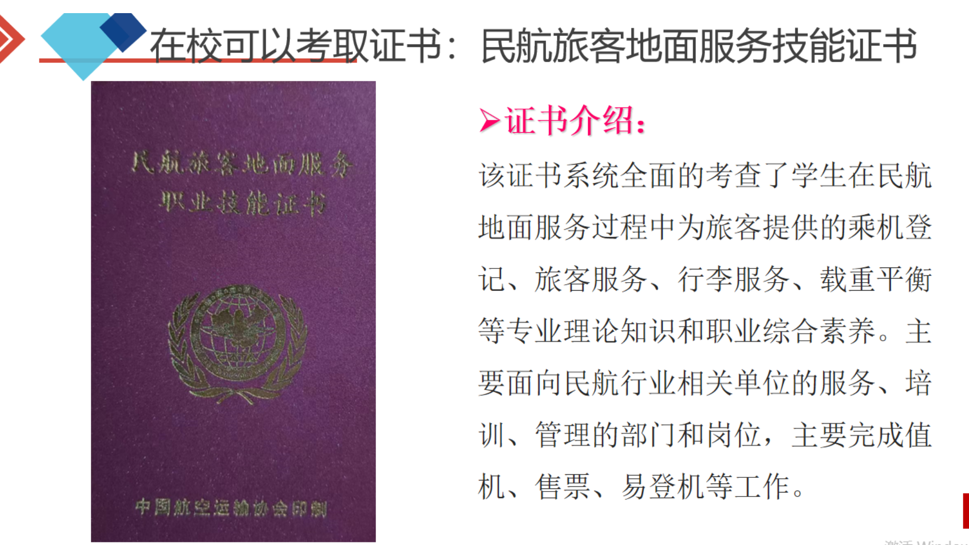 民航運輸學院簡介(終版)2025.03_37.png