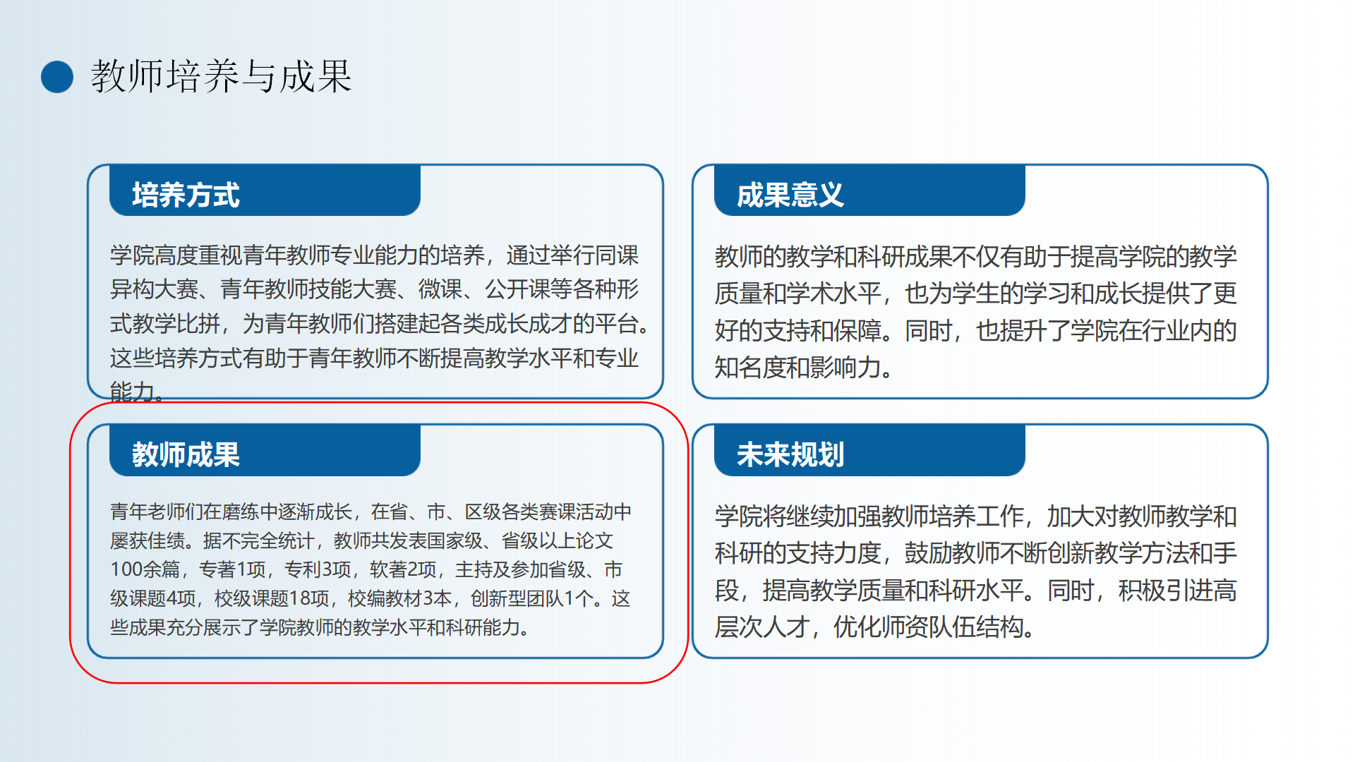 民航運輸學院簡介(終版)2025.03_40.png
